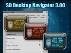 SD Desktop Navigator