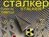 Stalker by: TOMPCpl