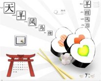 Sushi Love